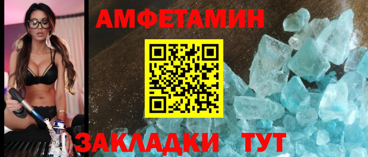 Amphetamine Premium  Амфетамин  Рязань  Вход с VPN 