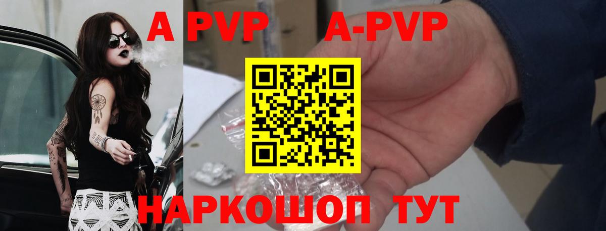 A-PVP VHQ  A-PVP СК КРИС  APVP VHQ  Вход с VPN  Рязань 