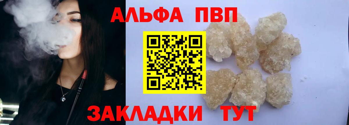 APVP VHQ Рязань
