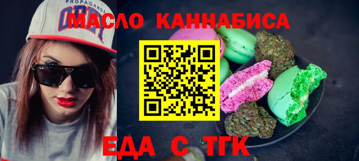 Cannafood марихуана  Вход с VPN  Рязань 