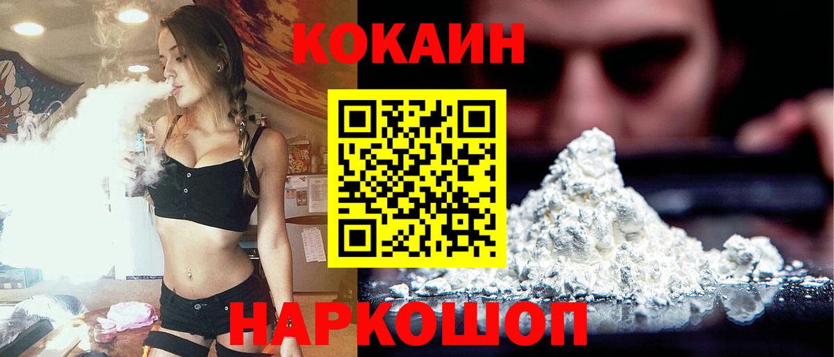 Cocaine Боливия  Cocaine  Рязань  Вход с VPN  Кокаин 99% 
