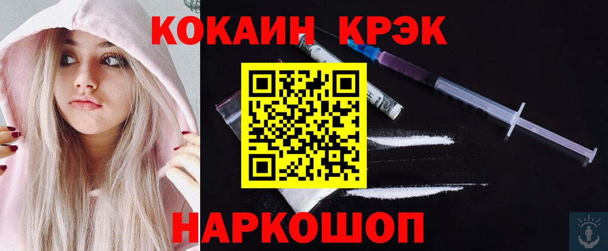 COCAIN VHQ Рязань