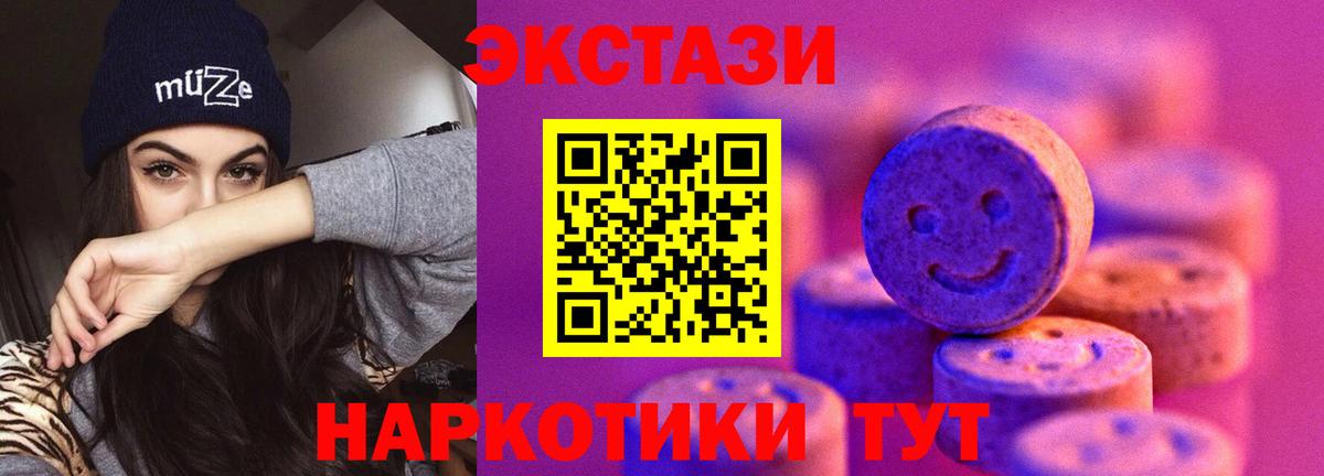 ЭКСТАЗИ Дубай  Экстази  Вход с VPN  Рязань  где купить наркотик  Экстази 280мг 