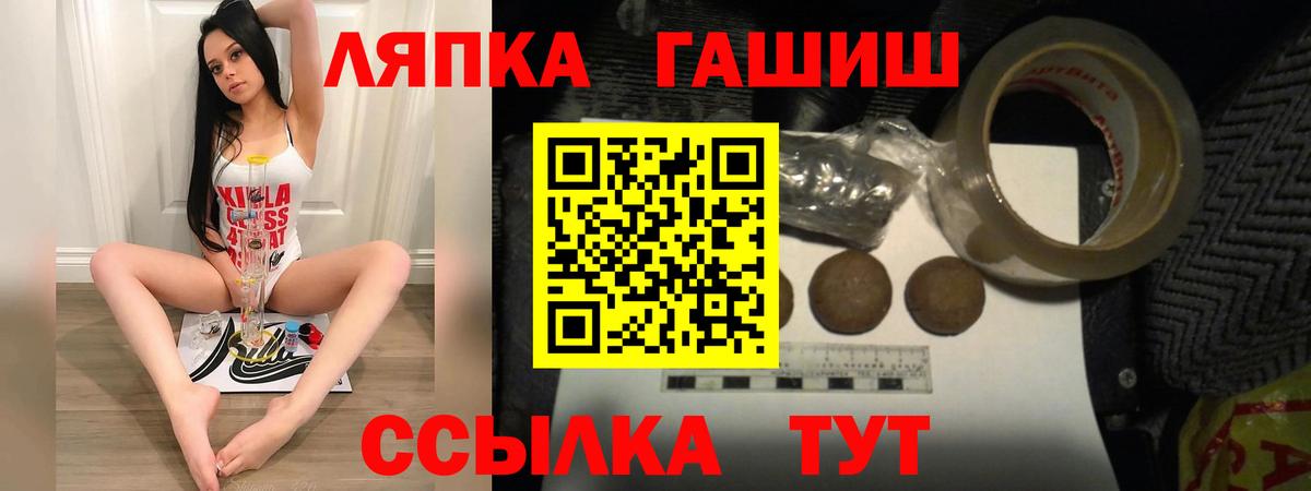 ГАШ гарик  Гашиш  ГАШИШ гашик  Рязань  Вход с VPN 