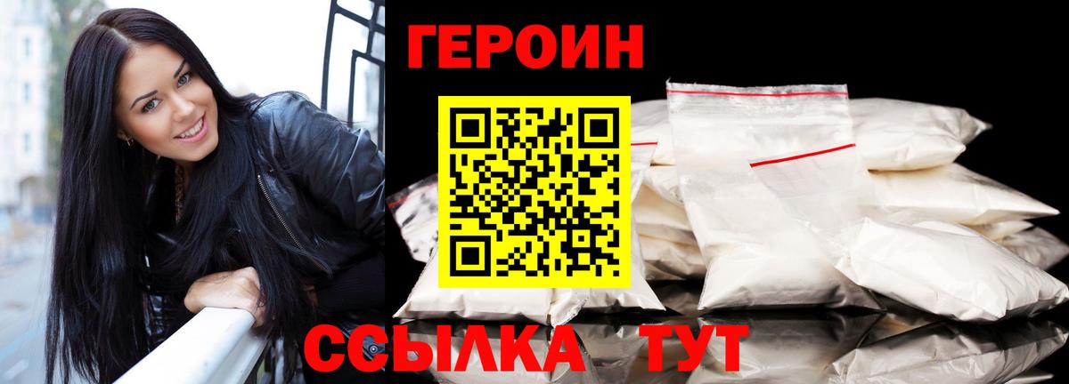 ГЕРОИН гречка  Вход с VPN  Рязань 