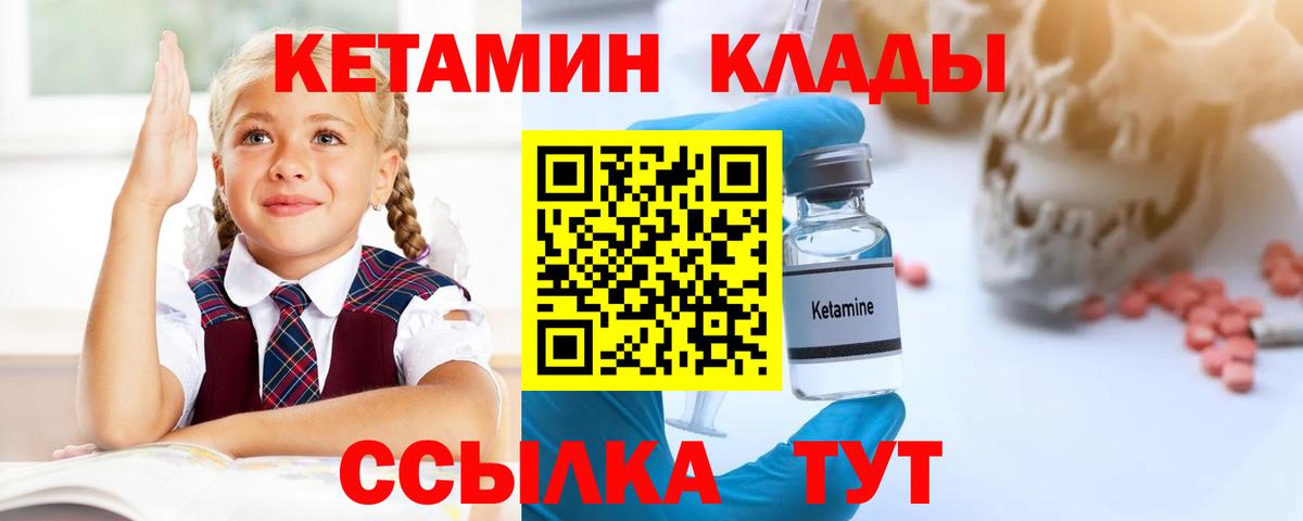 КЕТАМИН ketamine  Кетамин VHQ  Рязань  Вход с VPN 