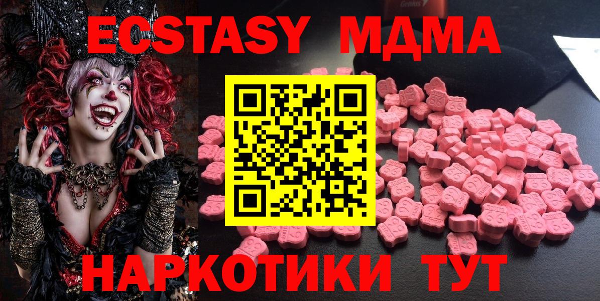 Рязань  MDMA Molly  МДМА  Вход с VPN 