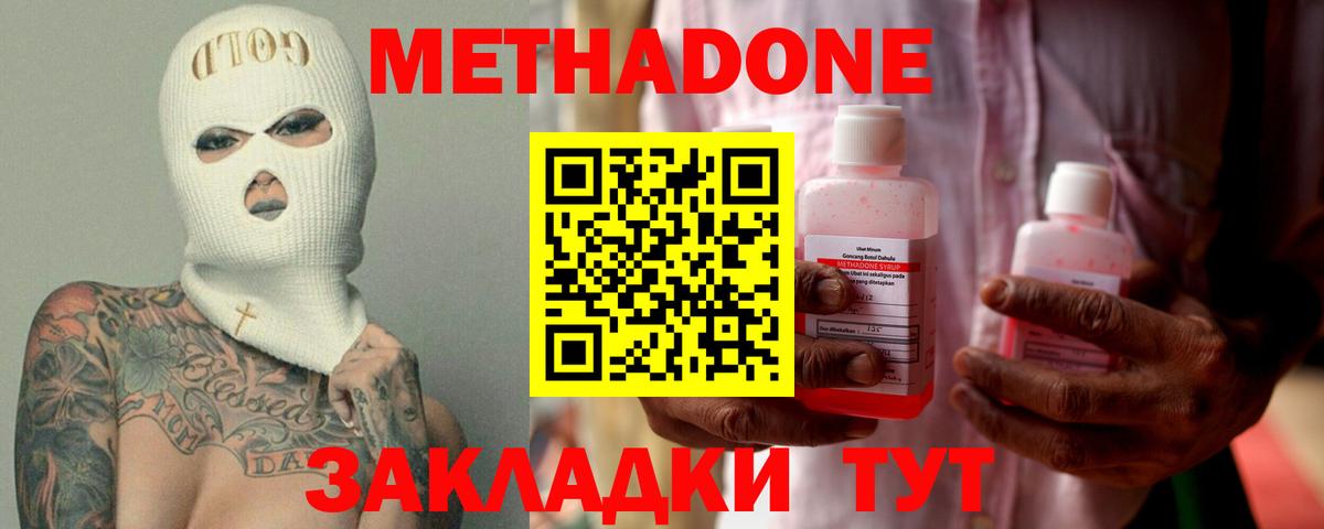 Рязань  Метадон кристалл  Вход с VPN  Метадон кристалл 