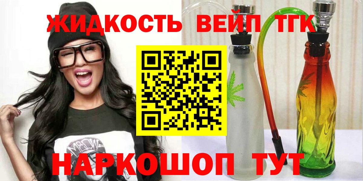 Дистиллят ТГК вейп  Вход с VPN  Рязань 