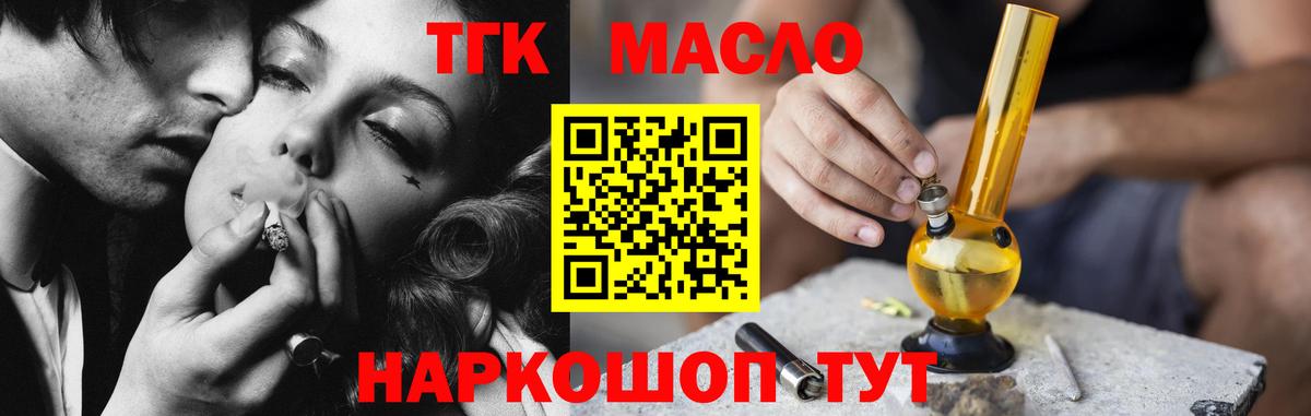 ТГК Wax Рязань